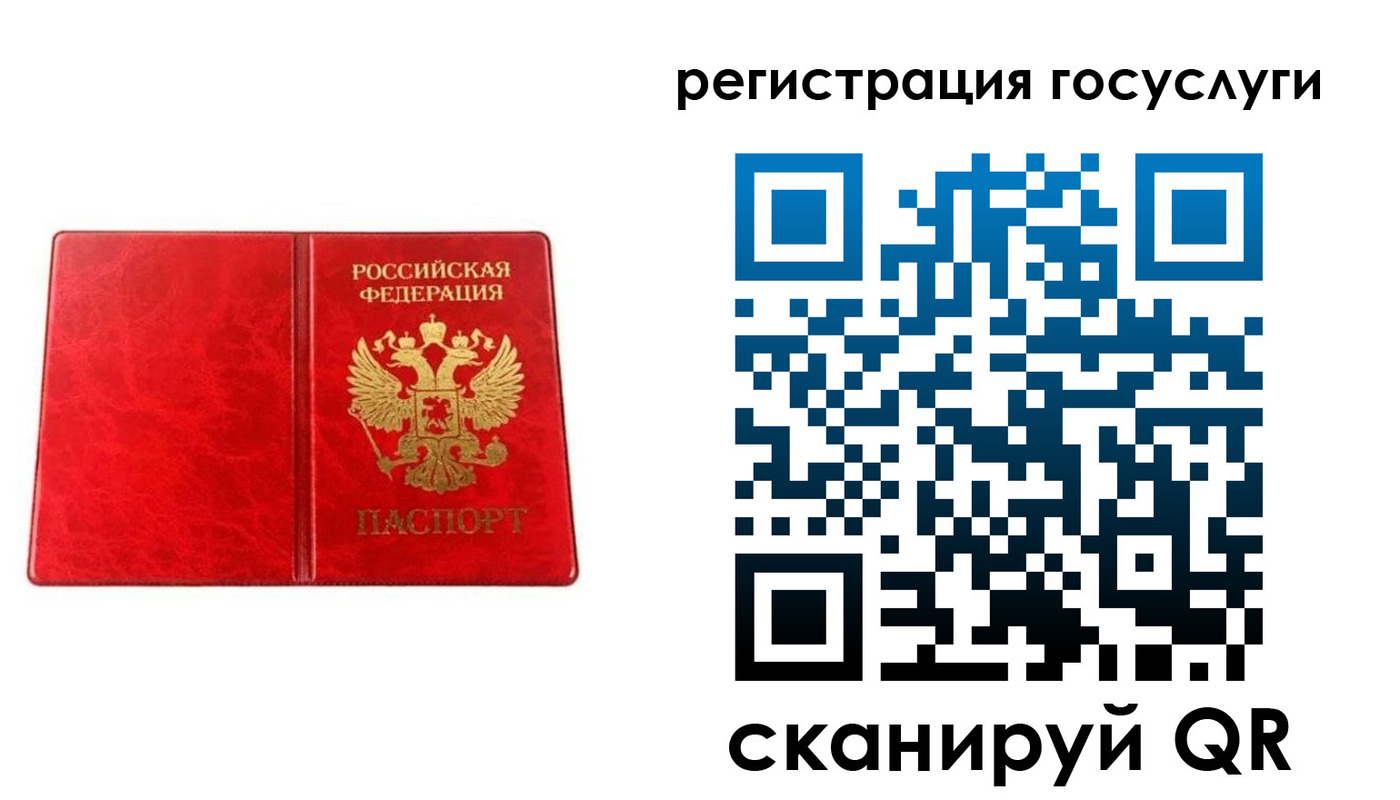 прописка в Новосибирской области