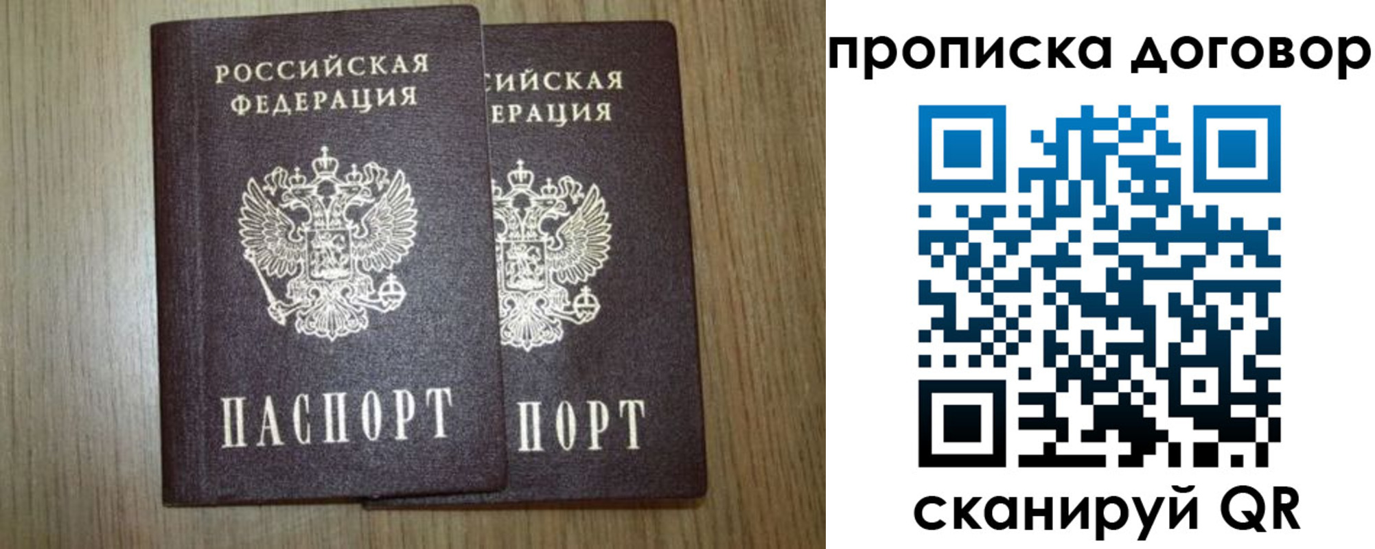 прописка для военкомата в Новосибирской области