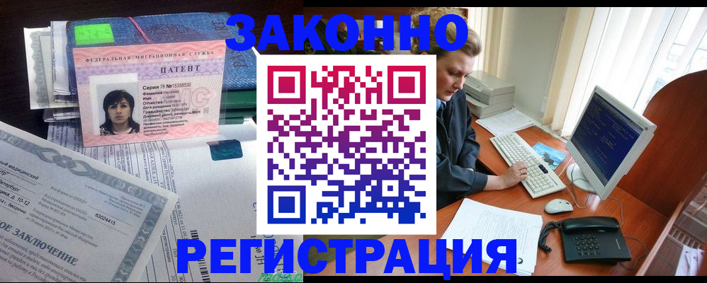 прописка штамп в Новосибирской области